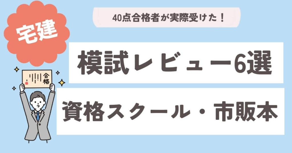宅建士-パートのコピーのコピー-  