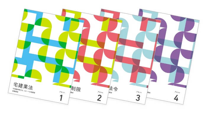 フォーサイト宅建の評判と口コミ！落ちる？合格者が検証！【2026年度版】